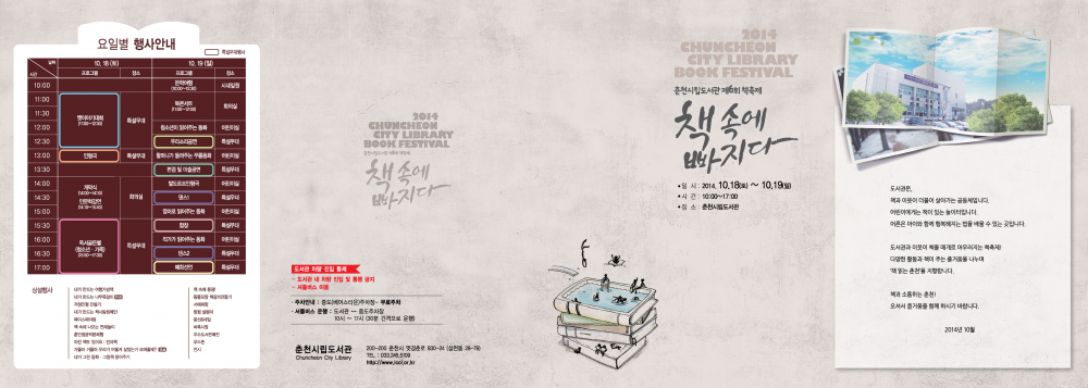 제6회 책축제 안내 첨부이미지 : 책축제.jpg