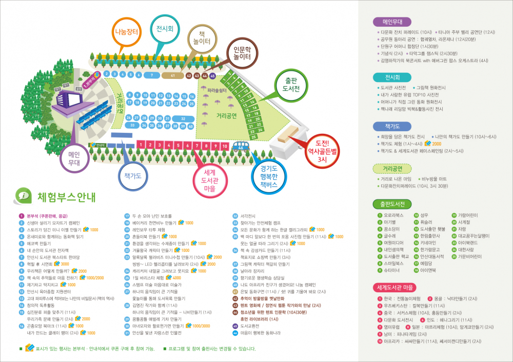 제4회 안산시 도서관 책문화 축제 안내 첨부이미지 : ~MGswzn.jpg