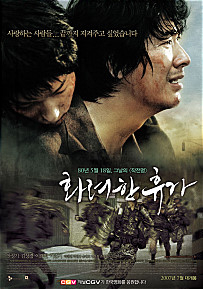 5월 '문화가 있는 날' 상영DVD 소개 첨부이미지 : 화려한 휴가.jpg