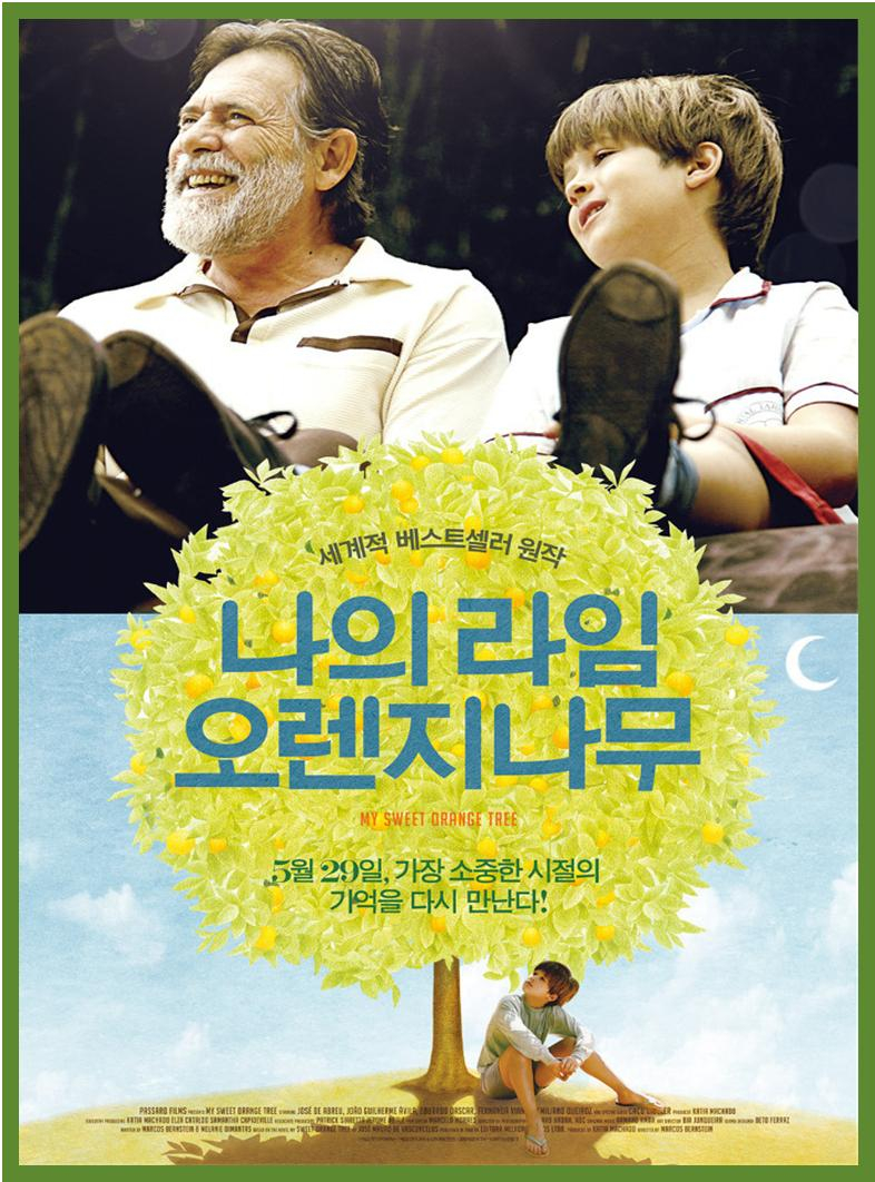 <10월 셋째주 영화상영>안내 첨부이미지 : 나의 라임 오렌지 나무.jpg