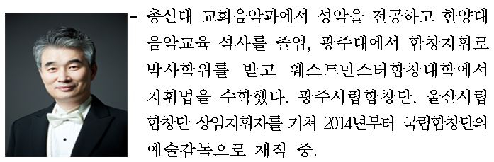 <진도군민을 위한 국립합창단 초청 송년음악회>안내 첨부이미지 : 캡처2.JPG