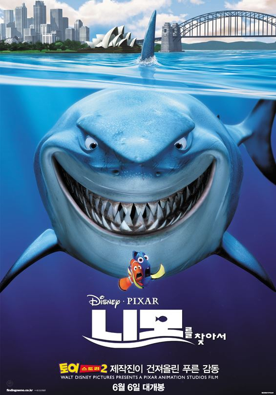 <4월 첫째주 영화상영>안내 첨부이미지 : 니모를 찾아서.JPG