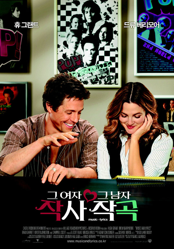 5월 '문화가 있는 수요일' 상영DVD소개 첨부이미지 : 그여자 작사 그남자 작곡.jpg