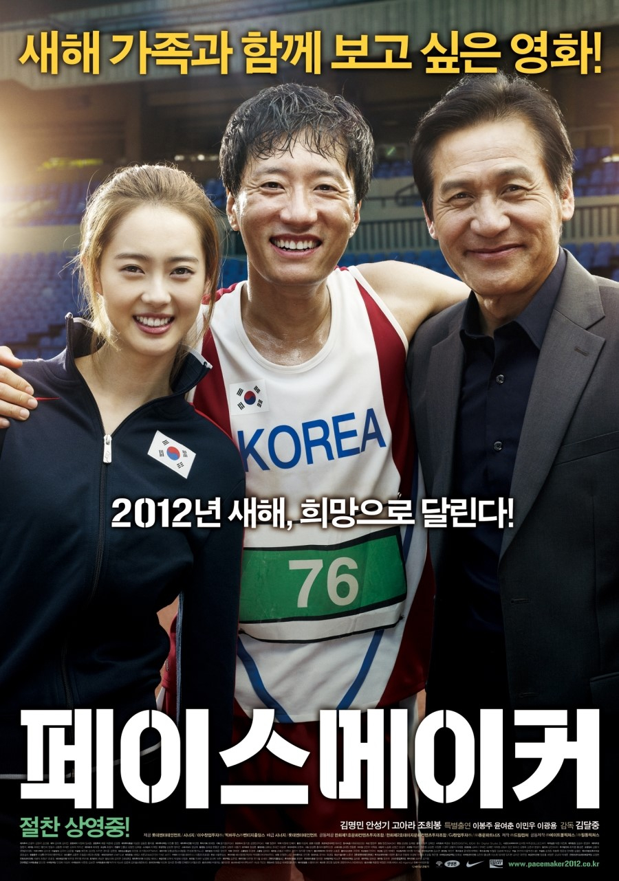 6월 '문화가 있는 수요일' 상영DVD소개 첨부이미지 : 페이스메이커.jpg