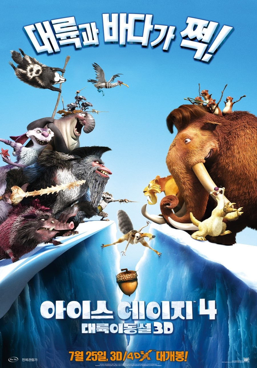 <10월 셋째주 영화상영>안내 첨부이미지 : 아이스에이지4.jpg