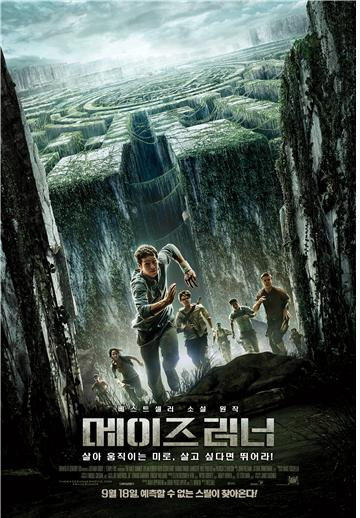 10월 '문화가 있는 수요일' 상영DVD소개 첨부이미지 : 메이즈 러너.jpg