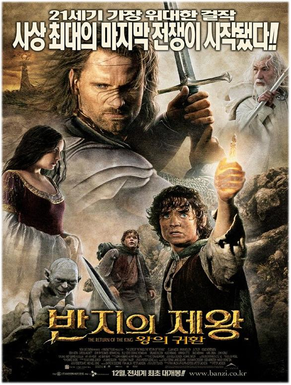 11월 '문화가 있는 수요일' 상영DVD소개 첨부이미지 : 반지의 제왕3.jpg