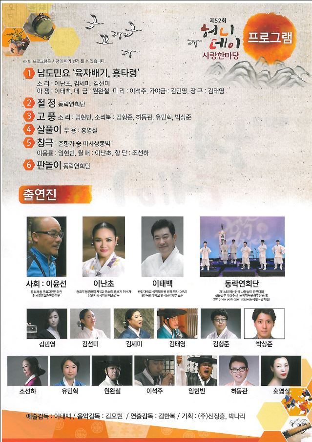 <제52회 허니데이 사랑한마당> 개최 안내 첨부이미지 : 22.JPG