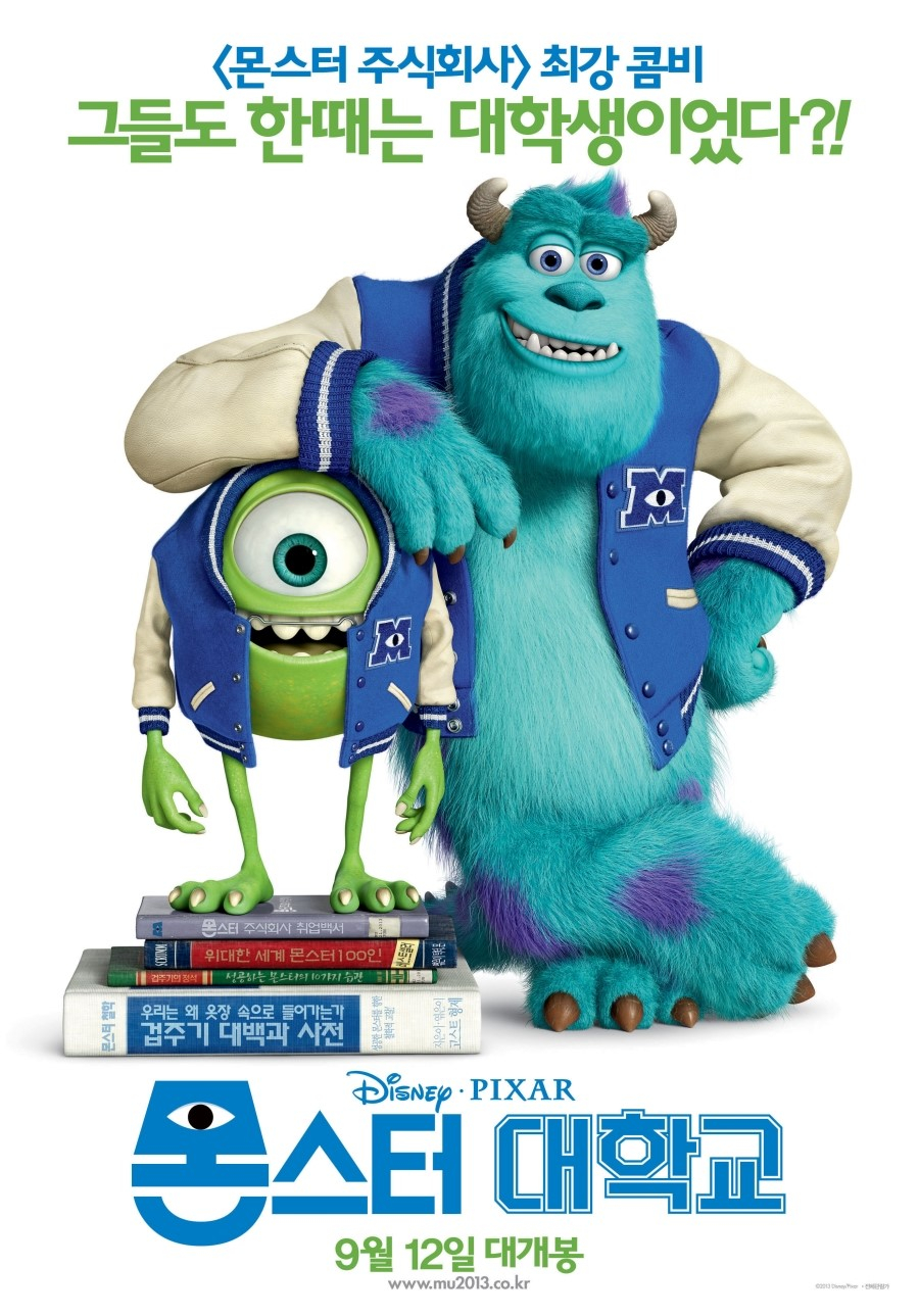 <12월 셋째주 일요영화 상영>안내 첨부이미지 : 몬스터 대학교.jpg
