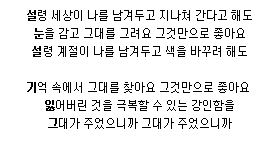 1월 '문화가 있는 수요일' 상영DVD소개 첨부이미지 : 가사2.JPG