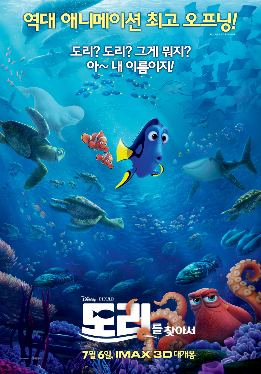 <2월 첫째주 일요영화 상영>안내 첨부이미지 : 도리를 찾아서.jpg