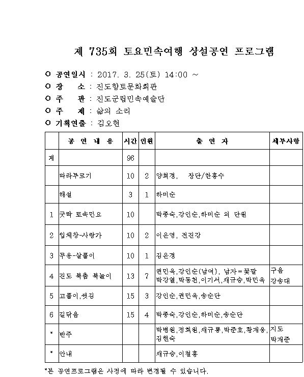 <3월 토요민속여행 상설공연> 안내 첨부이미지 : 4.JPG