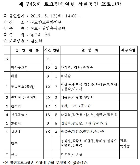 <5월 토요민속여행 상설공연> 안내 첨부이미지 : 2.JPG