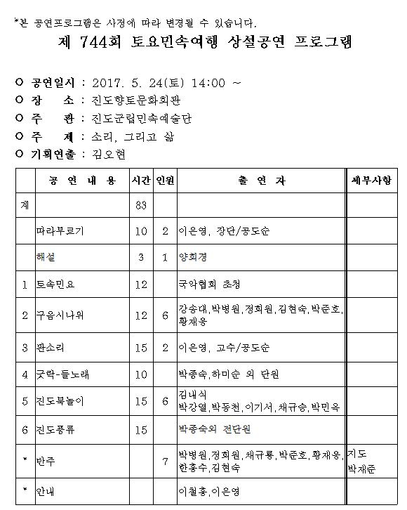 <5월 토요민속여행 상설공연> 안내 첨부이미지 : 4.JPG