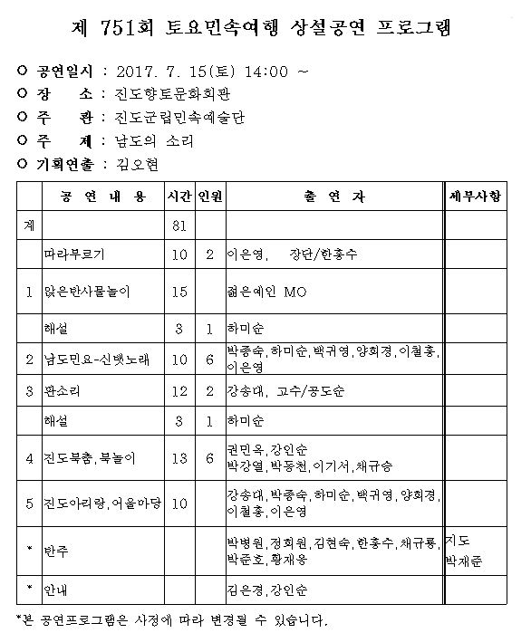 <7월 토요민속여행 상설공연> 안내 첨부이미지 : 751.JPG