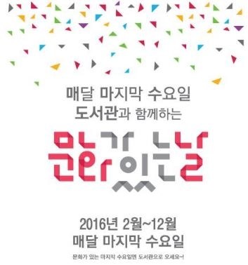 <7월 마지막주 철마도서관 문화가 있는 날> 안내 첨부이미지 : boardImgView.jpg