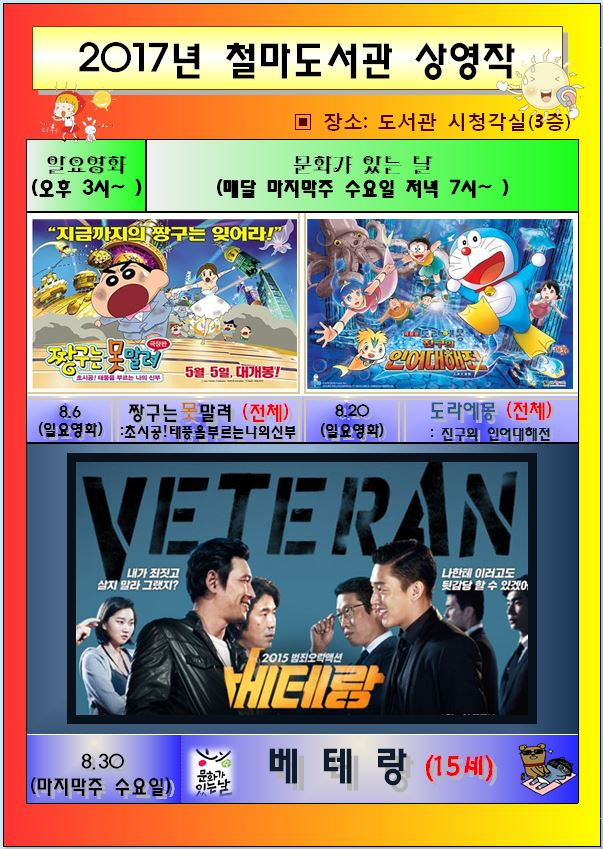 8월 '일요영화 및 문화가 있는 날' 상영DVD소개 첨부이미지 : adf.JPG