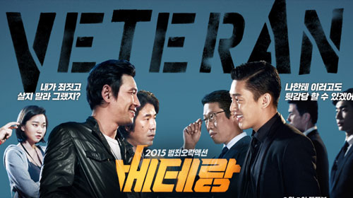 <8월 마지막주 철마도서관 문화가 있는 날> 안내 첨부이미지 : 베테랑.jpg