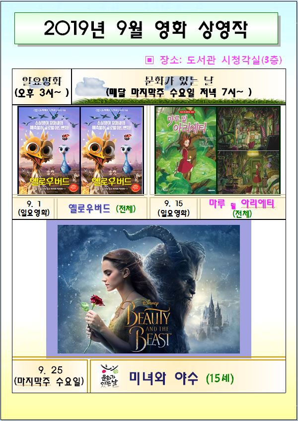 2019. 9월 '문화가 있는 수요일' 상영DVD소개 첨부이미지 : 432.JPG