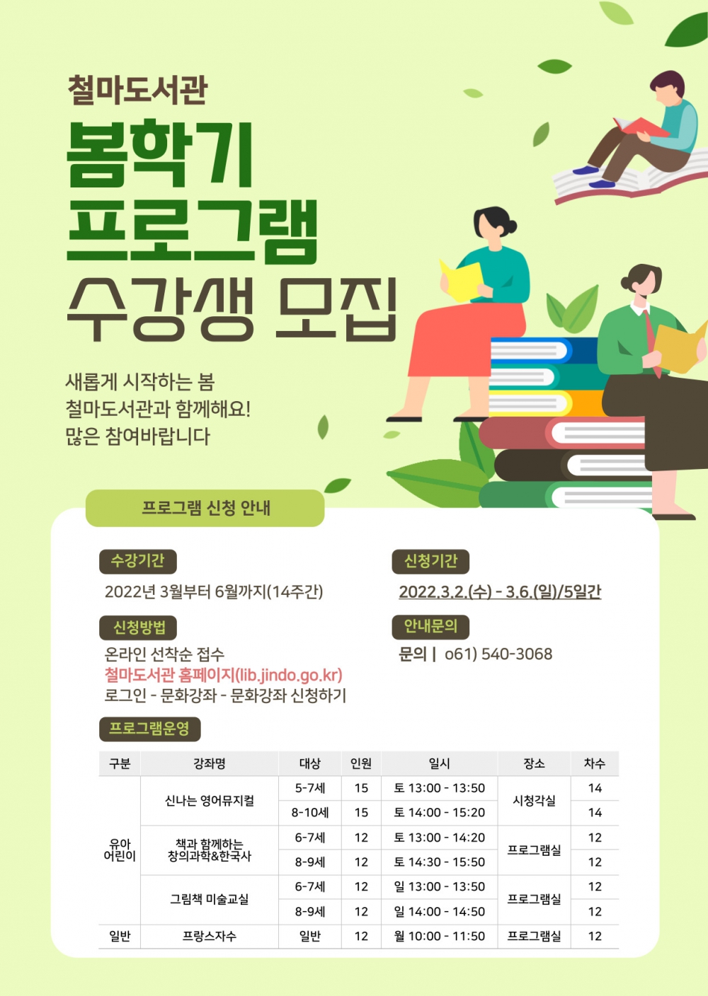 2022년 봄학기 프로그램 안내 첨부이미지 : 홍보물.jpg