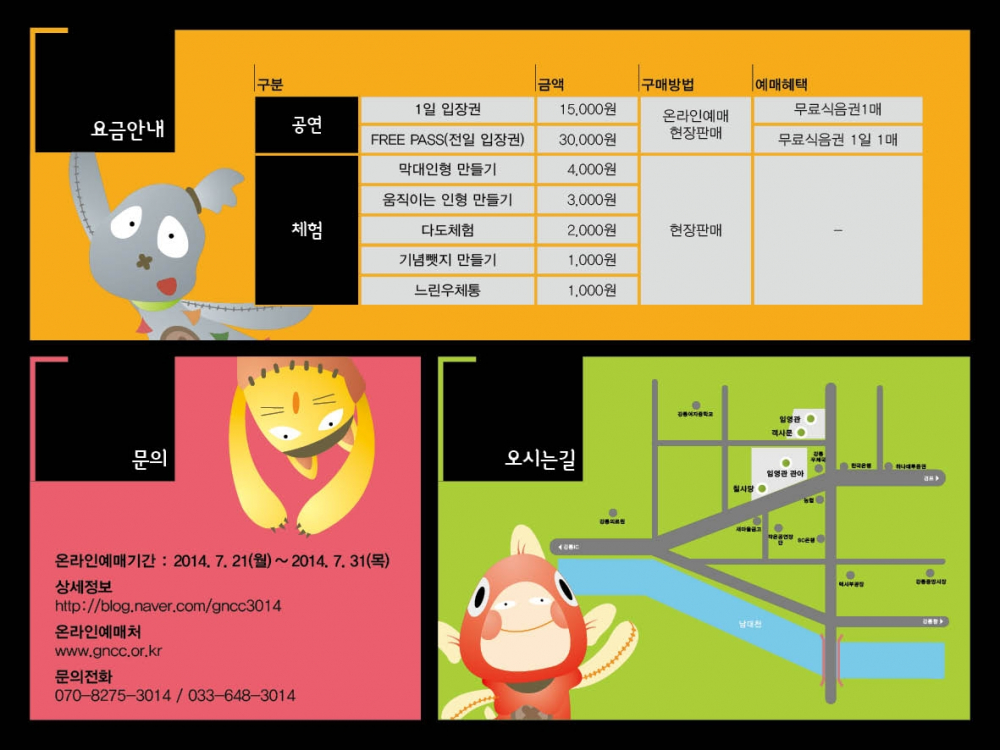 제1회 명주 국제 인형극제 첨부이미지 : 인형극1.JPG