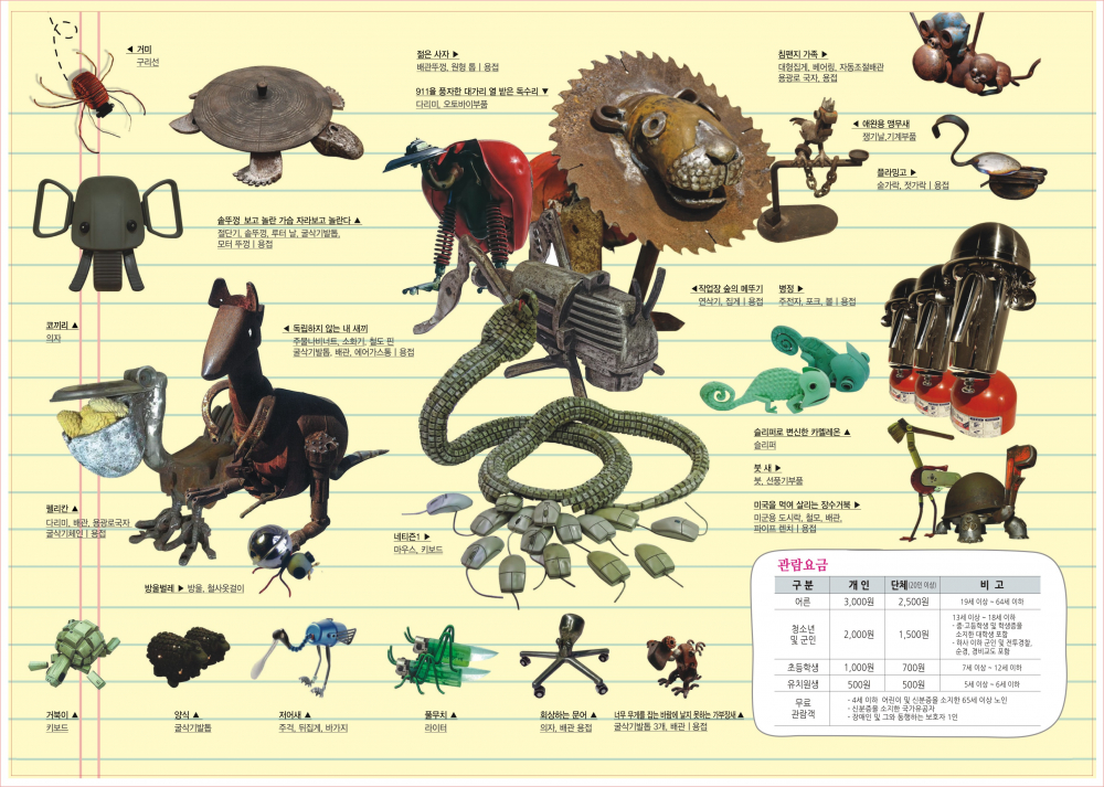 목포 자연사박물관 개관 10주년 특별기획전 안내 첨부이미지 : ~MGcMtS.jpg