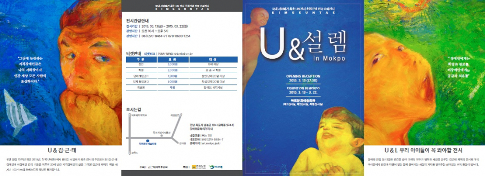 김근태 화백 목포전시회 안내 첨부이미지 : ~MGC88BF.jpg