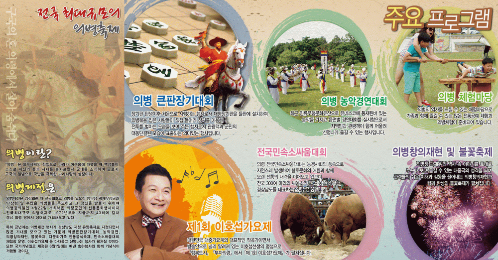 제43회 의병제전 안내 첨부이미지 : ~MG86EfSYQd.gif