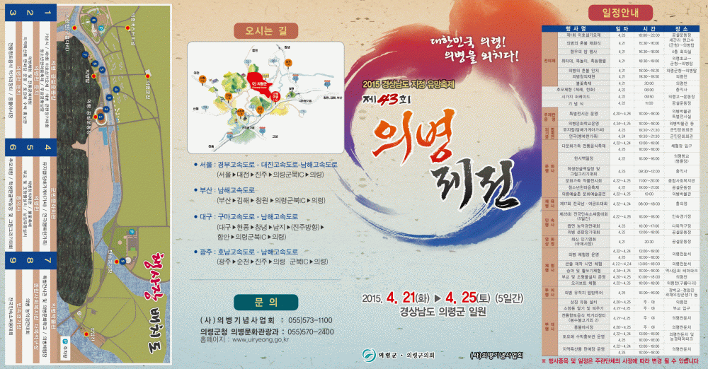 제43회 의병제전 안내 첨부이미지 : ~MG5e5x.gif