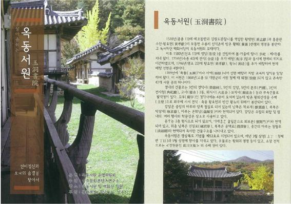 경북 상주 '옥동서원' 체험프로그램 안내 첨부이미지 : 옥동서원.jpg