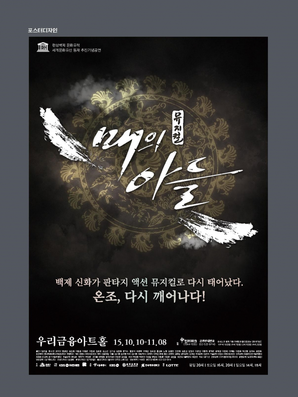『송파 창작뮤지컬 '매의 아들' 공연』안내 첨부이미지 : 매의_아들_포스터[1]_1[1].jpg
