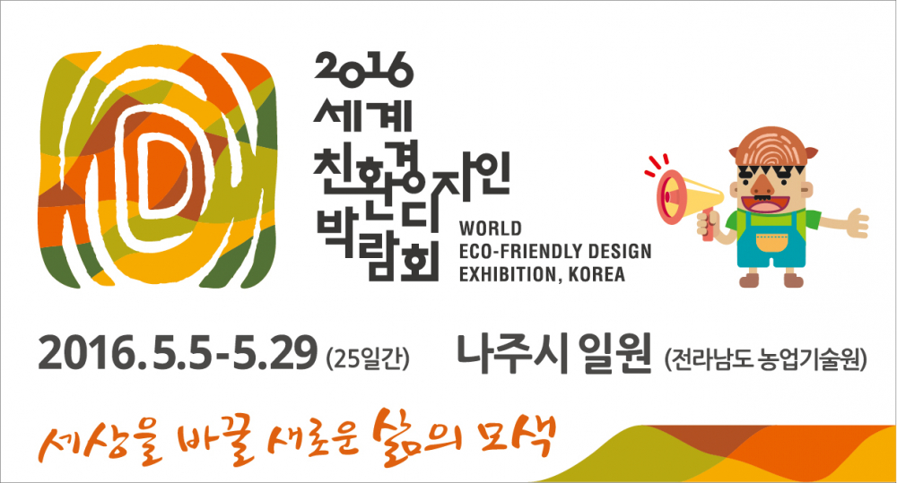 <제11회 일월문화제>안내 첨부이미지 : 배너원본(JPG파일).jpg