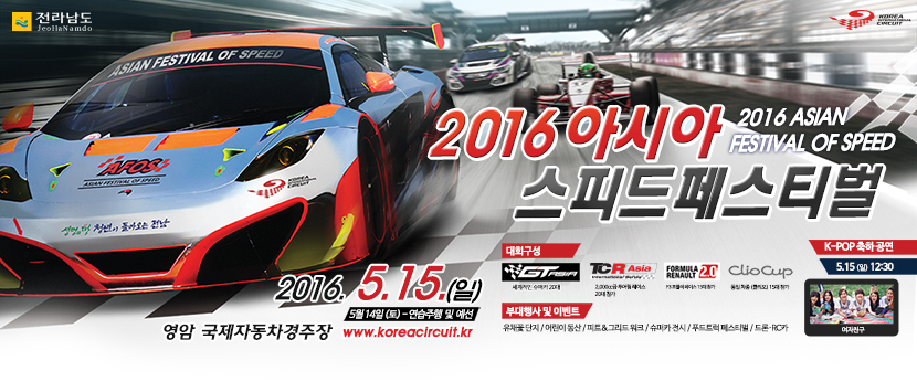 <2016 모터 & 레저스포츠 한마당>개최 안내 첨부이미지 : 3.AFOS대회.jpg