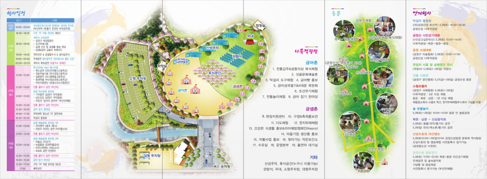 <2016 금정산성 역사문화 축제> 안내 첨부이미지 : 리플릿_2.jpg