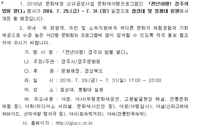 경주시「천년야행! 경주의 밤을 열다」개최 안내 첨부이미지 : 11.JPG