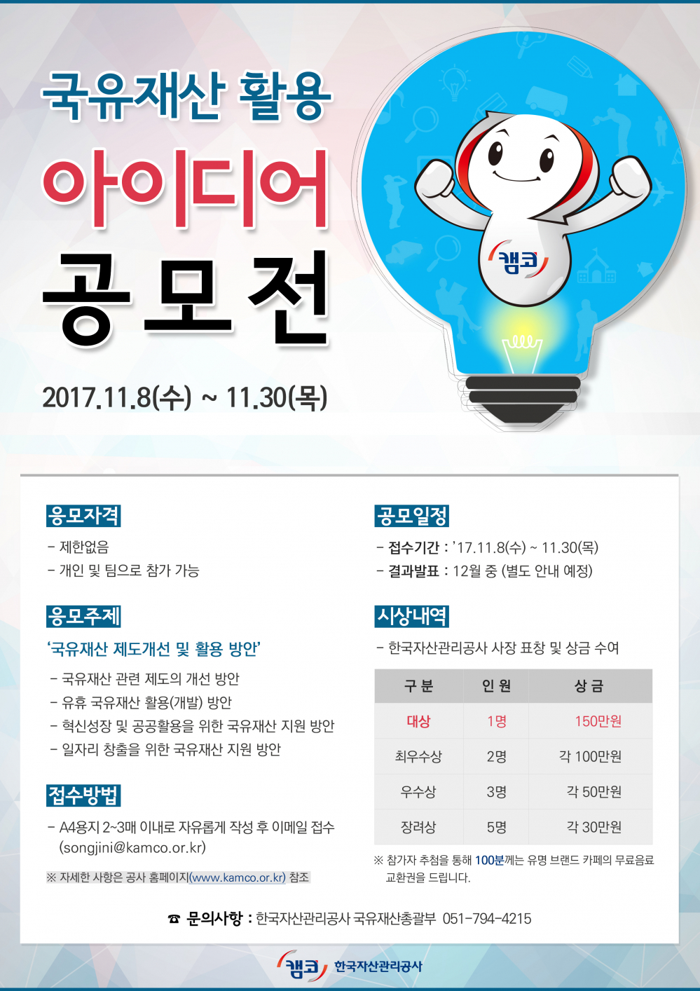 [공지]무료직업능력특화교육 첨부이미지 : (붙임 3) 홍보 포스터.jpg