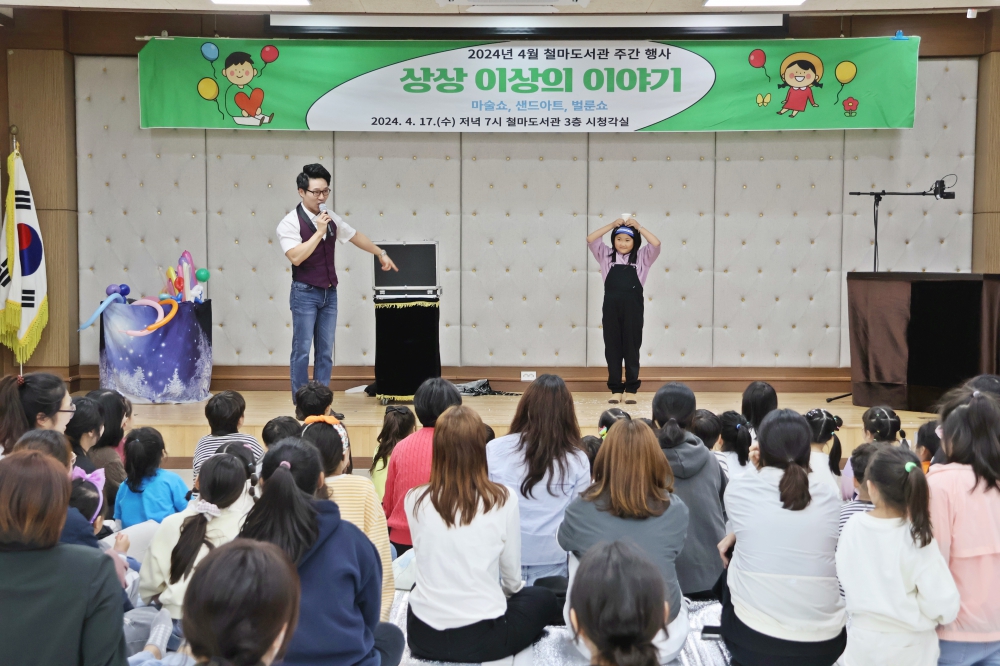 4월 도서관 주간행사 첨부이미지 : 마술2.JPG