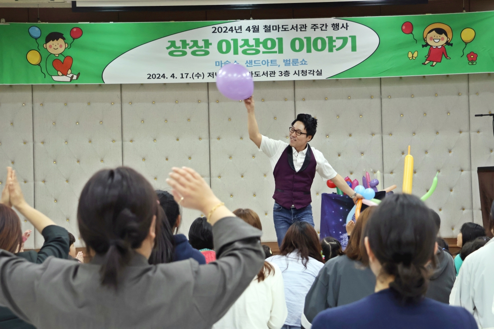 4월 도서관 주간행사 첨부이미지 : 풍선3.JPG