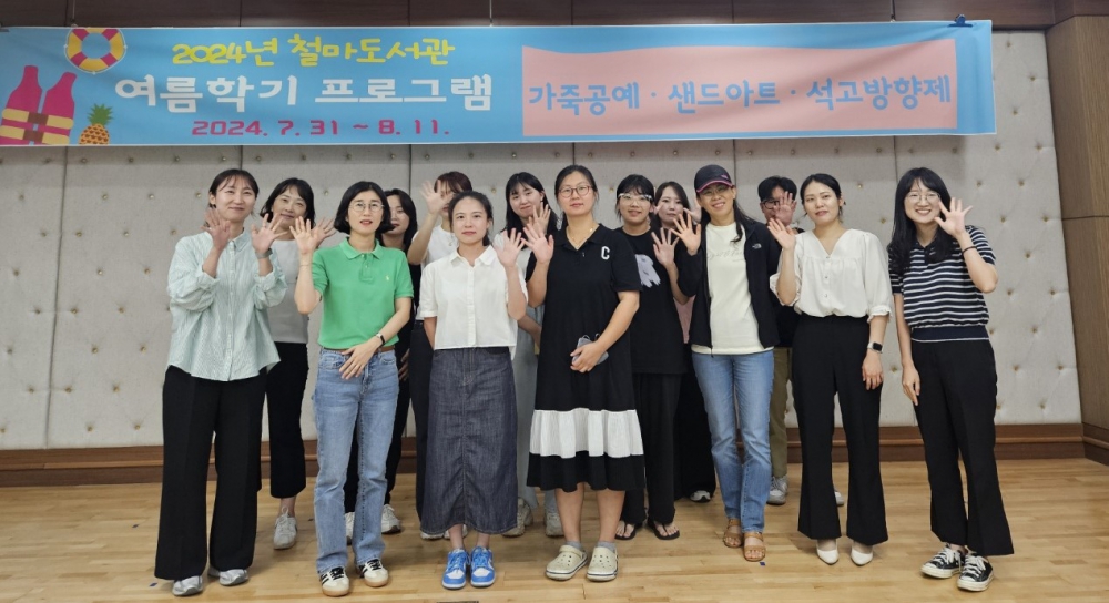 철마도서관 여름학기 프로그램 가죽공예 첨부이미지 : 가죽공예4.jpg