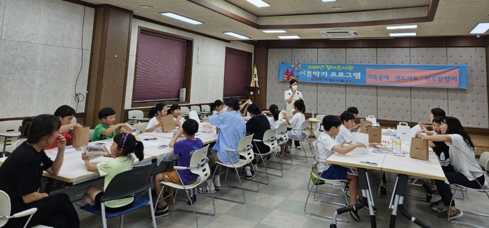 철마도서관 여름학기 프로그램 석고방향제 만들기 첨부이미지 : 석고방향제만들기1.jpg