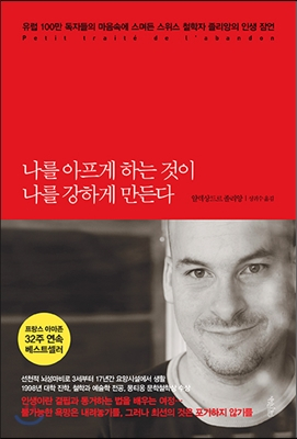 나를 아프게 하는 것이 나를 강하게 만든다 첨부이미지 : 나를 아프게.jpg