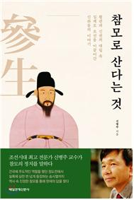 참모로 산다는 것 첨부이미지 : 참모.jpg