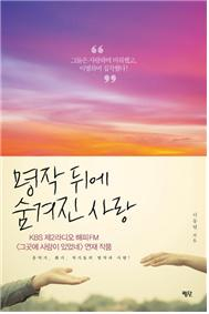 명작 뒤에 숨겨진 사랑 첨부이미지 : 명작 뒤에.jpg