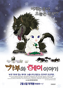 가부와 메이 이야기(2015.4.5. 도서관상영)