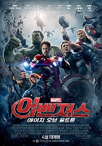 어벤져스:에이지 오브 울트론(2015.12.20.도서관상영)