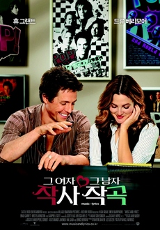 그여자 작사 그남자 작곡(2016.05.25 도서관 상영)