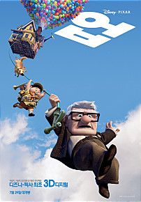 업(UP) (2015.11.1.도서관 상영) 첨부이미지 : 업.jpg
