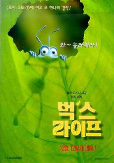 벅스 라이프(2016. 5.01 도서관 상영) 첨부이미지 : 170836_33[F230,329].jpg