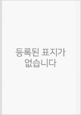 주역, 인간의 법칙  :...