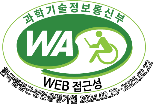 과학기술정보통신부 WA WEB 접근성 한국웹접근성인증평가원 2024.02.23~2025.02.22 웹접근성 인증마크